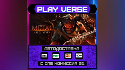 Metal: Hellsinger  АВТОВЫДАЧА  STEAM GIFT