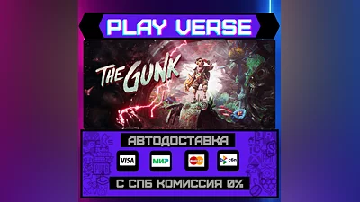 The Gunk  АВТОВЫДАЧА  STEAM GIFT
