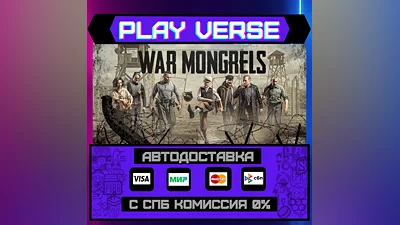 War Mongrels  АВТОВЫДАЧА  STEAM GIFT
