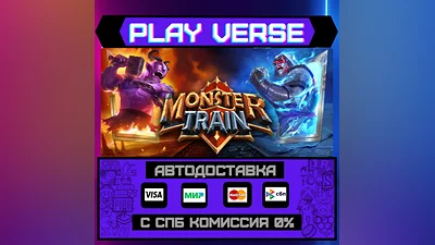 Monster Train  АВТОВЫДАЧА  STEAM GIFT