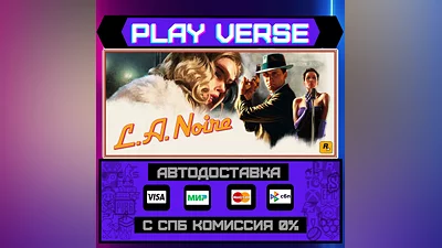 L.A. Noire  АВТОВЫДАЧА  STEAM GIFT