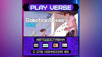 ROBOTICS;NOTES ELITE  АВТОВЫДАЧА  STEAM GIFT