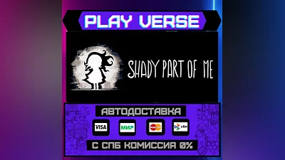 Shady Part of Me  АВТОВЫДАЧА  STEAM GIFT