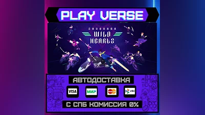 Sayonara Wild Hearts  АВТОВЫДАЧА  STEAM GIFT