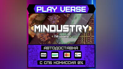 Mindustry  АВТОВЫДАЧА  STEAM GIFT