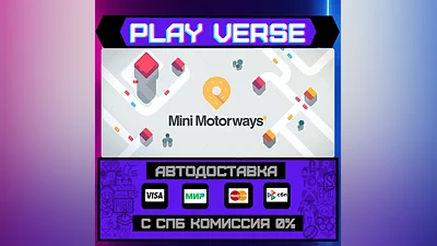Mini Motorways  АВТОВЫДАЧА  STEAM GIFT