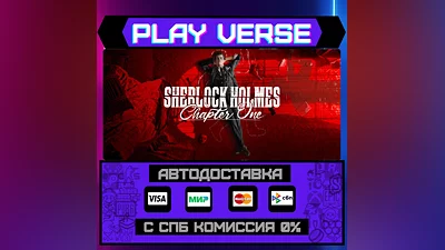 Sherlock Holmes Chapter One  АВТОВЫДАЧА  STEAM GI