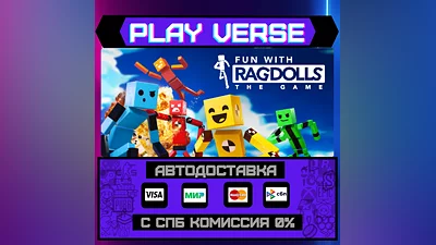 Fun with Ragdolls: The Game  АВТОВЫДАЧА  STEAM GI