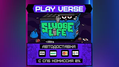SLUDGE LIFE  АВТОВЫДАЧА  STEAM GIFT