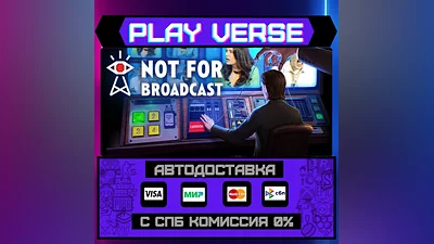 Not For Broadcast  АВТОВЫДАЧА  STEAM GIFT