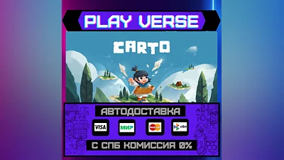 Carto  АВТОВЫДАЧА  STEAM GIFT