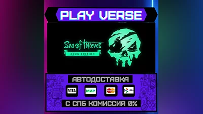 Sea of Thieves: 2025 Edition  АВТОВЫДАЧА  STEAM G