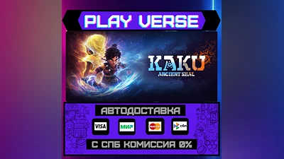 KAKU: Ancient Seal  АВТОВЫДАЧА  STEAM GIFT