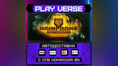 Mainframe Defenders  АВТОВЫДАЧА  STEAM GIFT