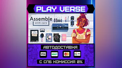 Assemble with Care  АВТОВЫДАЧА  STEAM GIFT