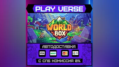 WorldBox - God Simulator  АВТОВЫДАЧА  STEAM GIFT�