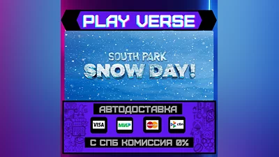 SOUTH PARK: SNOW DAY!  АВТОВЫДАЧА  STEAM GIFT