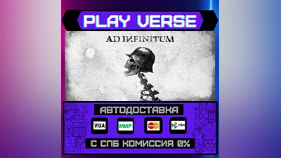 Ad Infinitum  АВТОВЫДАЧА  STEAM GIFT