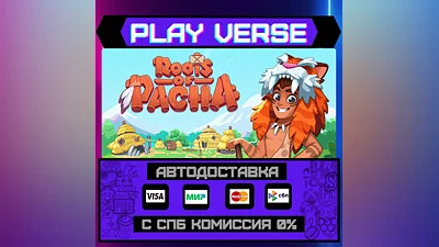 Roots of Pacha  АВТОВЫДАЧА  STEAM GIFT
