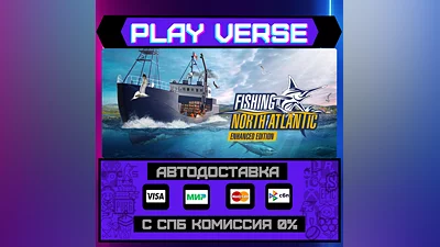 Fishing: North Atlantic - En  АВТОВЫДАЧА  STEAM G