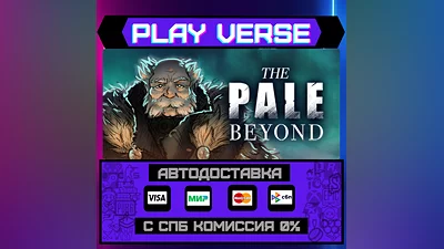 The Pale Beyond  АВТОВЫДАЧА  STEAM GIFT