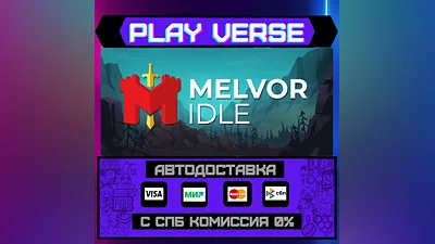 Melvor Idle  АВТОВЫДАЧА  STEAM GIFT