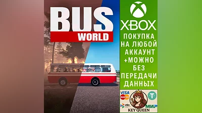 Bus World Xbox Series X|S