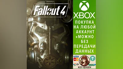 Fallout 4 Xbox One & Xbox Series X|S & PC