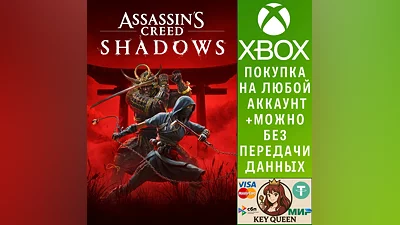 Assassin's Creed Shadows Xbox Series X|S
