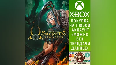 Sacred 2 Remaster Xbox Series X|S
