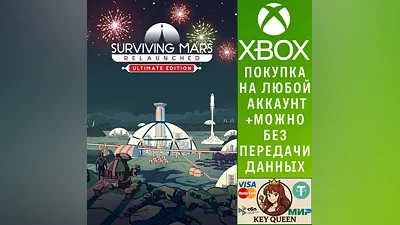 Surviving Mars: Relaunched - Ultimate Edition Xbox