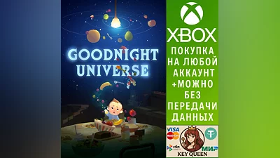 Goodnight Universe Xbox Series X|S