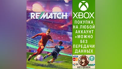 REMATCH Xbox Series X|S & PC