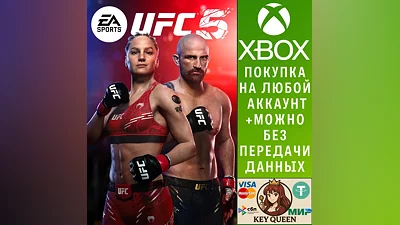 UFC  5 Xbox Series X|S