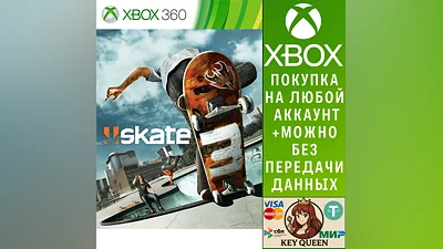 Skate 3 Xbox One & Xbox Series X|S
