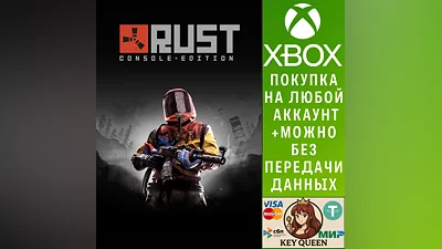 Rust Console Edition Xbox One & Xbox Series X|S