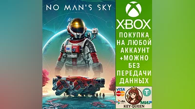 No Man's Sky Xbox One & Xbox Series X|S & PC
