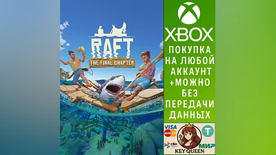 Raft Xbox Series X|S