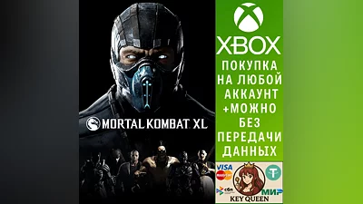 Mortal Kombat XL Xbox One & Xbox Series X|S