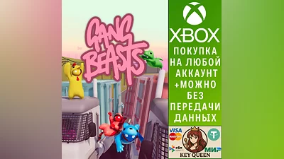 Gang Beasts Xbox One & Xbox Series X|S & PC