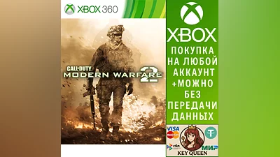 Call of Duty : Modern Warfare  2 Xbox One|X|S