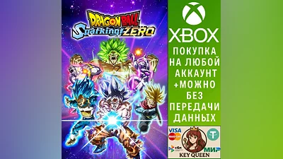 DRAGON BALL: Sparking! ZERO Xbox Series X|S