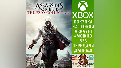 Assassin's Creed  The Ezio Collection Xbox One|X|S