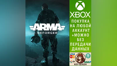 Arma Reforger Xbox Series X|S