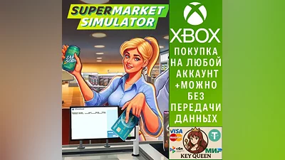 Supermarket Simulator Xbox Series X|S & PC