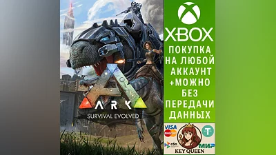ARK: Survival Evolved Xbox One & Xbox Series X|S