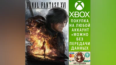 FINAL FANTASY XVI Xbox Series X|S & PC
