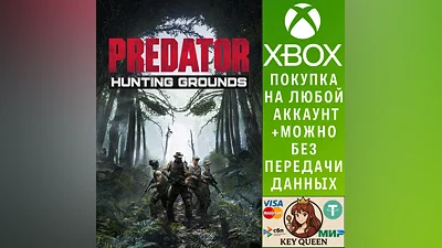 Predator: Hunting Grounds Xbox Series X|S