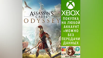 Assassin's Creed Odyssey Xbox One & Xbox Series X|S