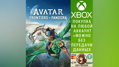 «Аватар: Рубежи Пандоры » Xbox Series X|S